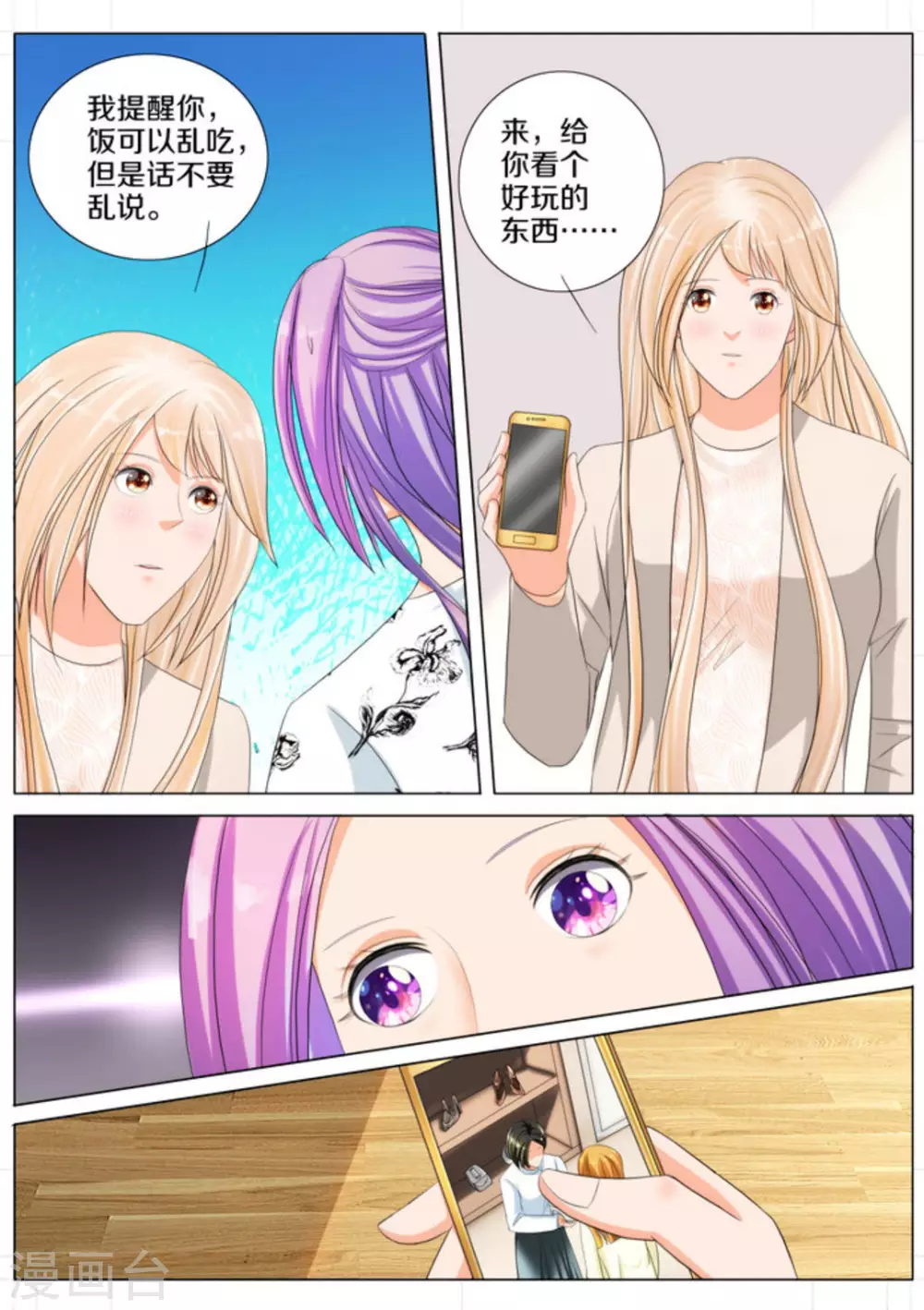 第76话1