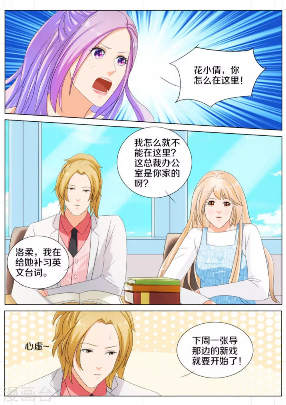 第85话3