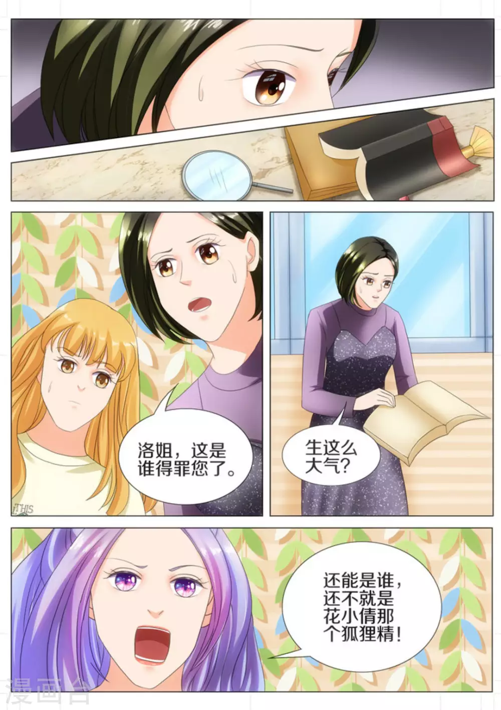 第43话3