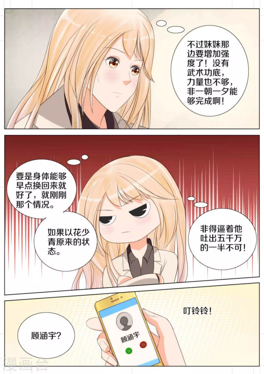 第71话6