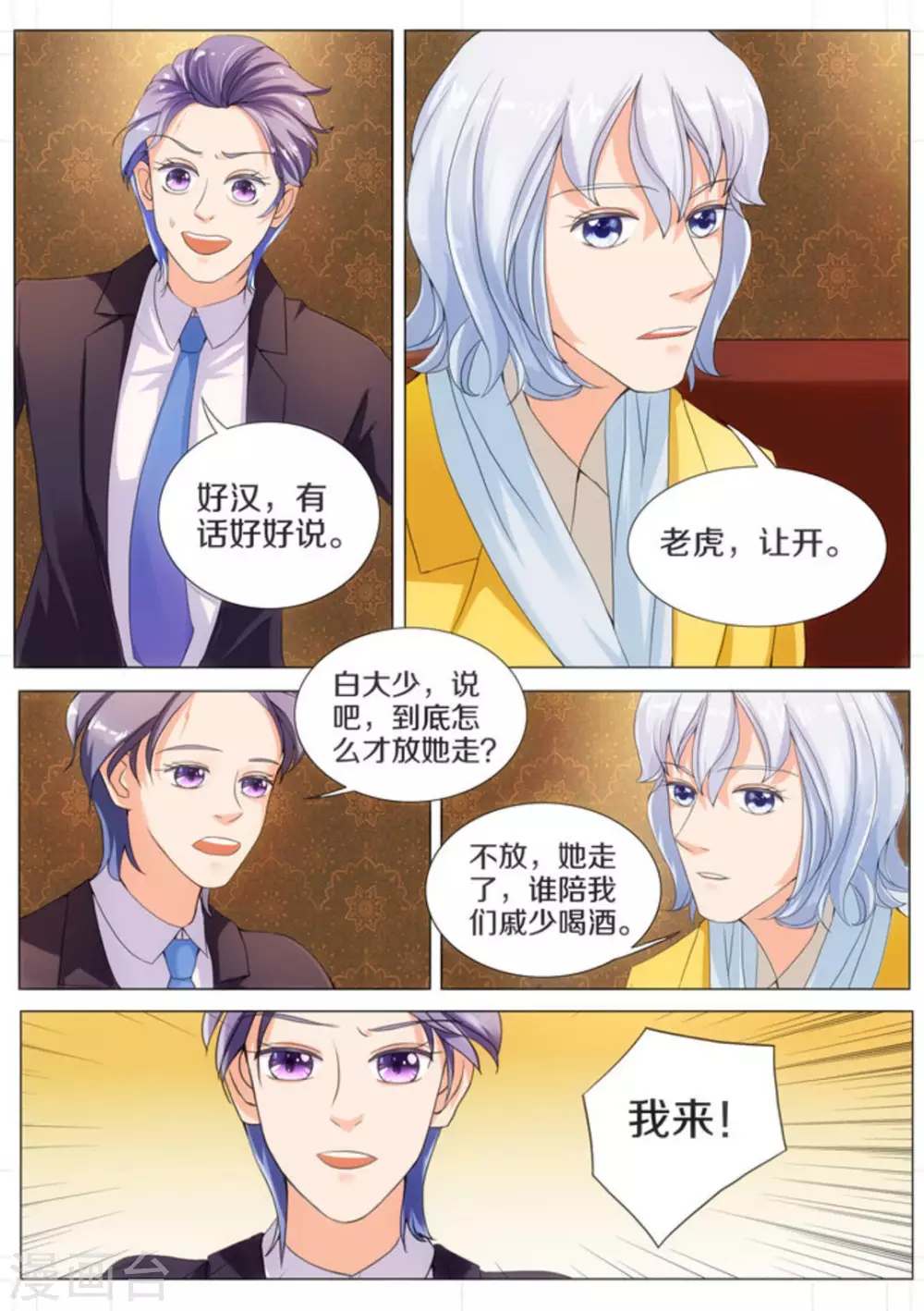 第5话4