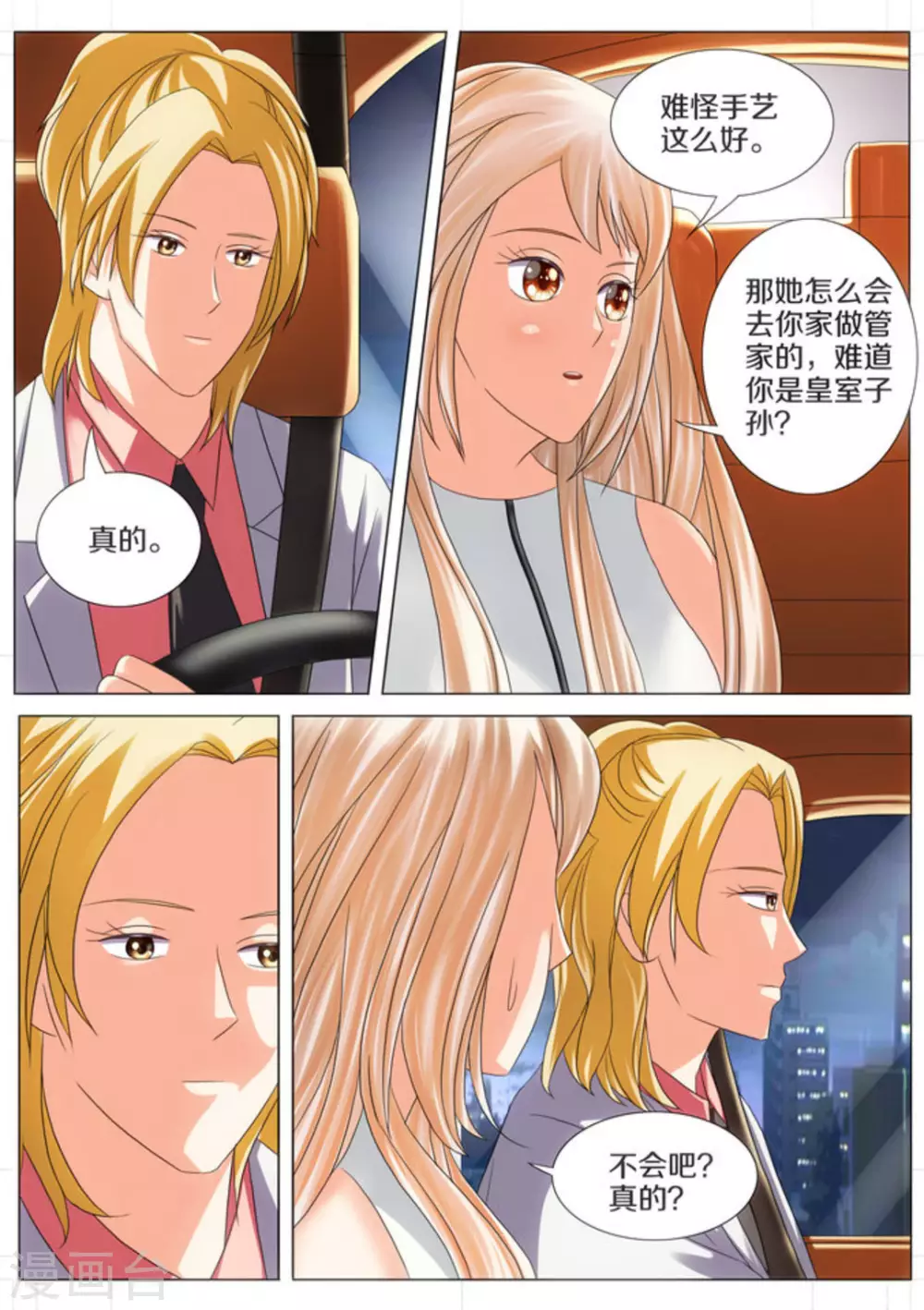 第49话1