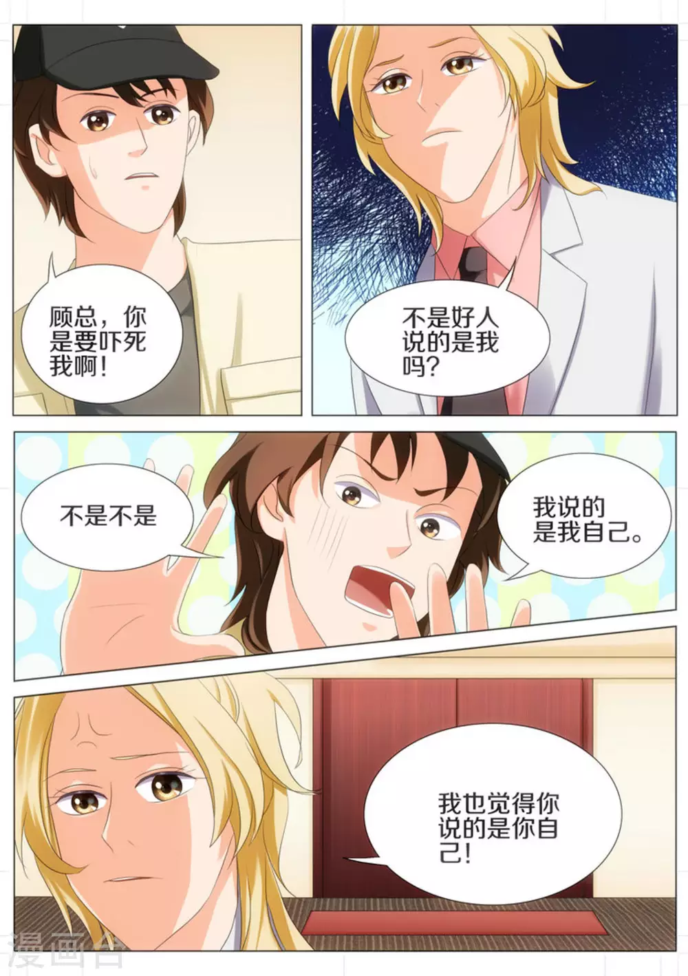 第25话7