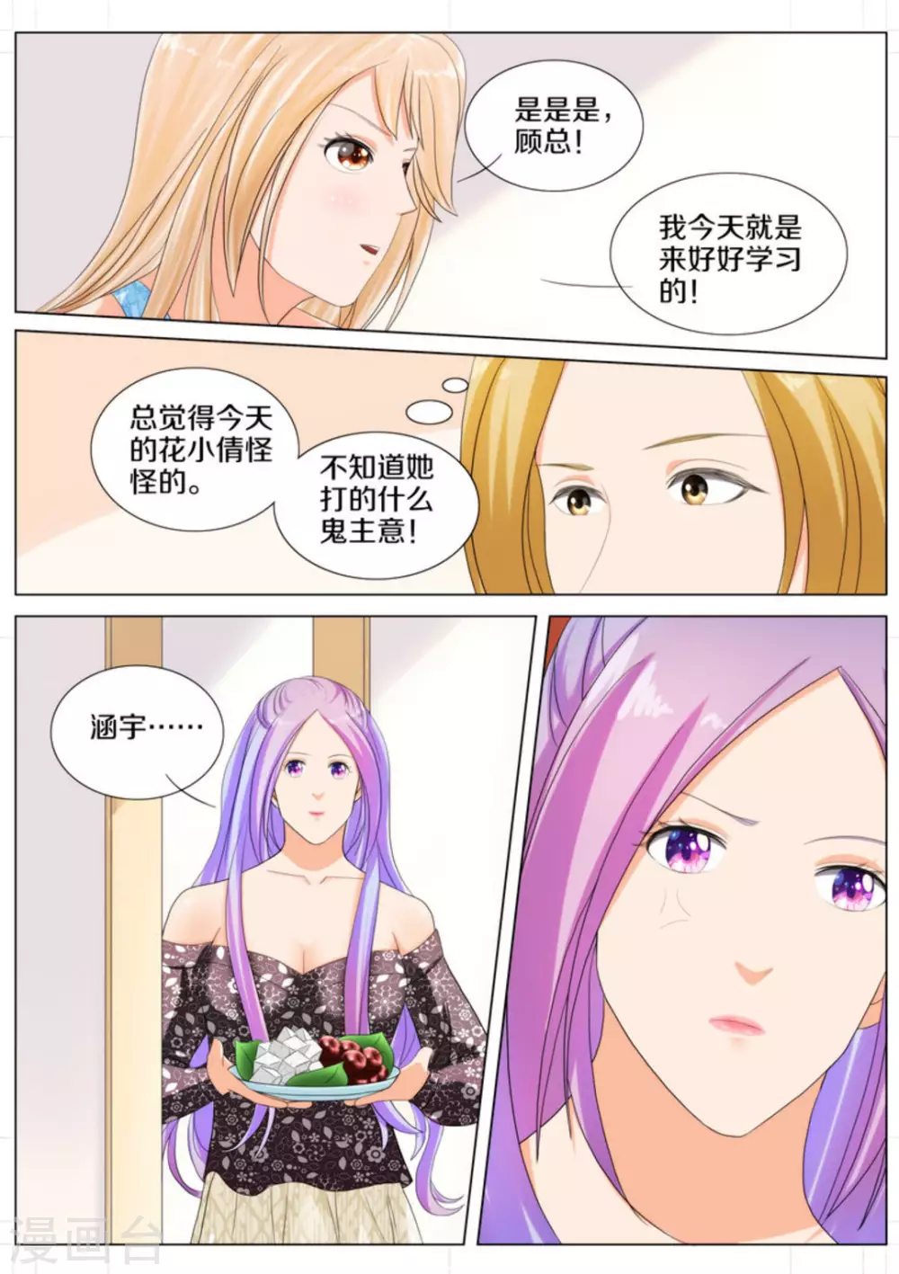 第85话2