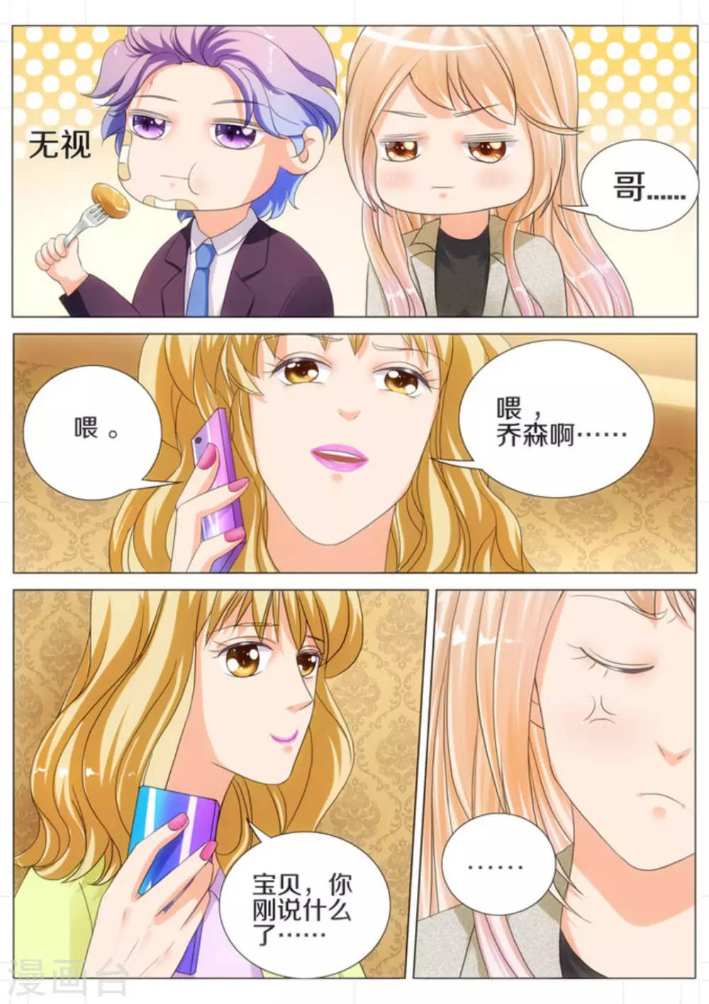 第18话7
