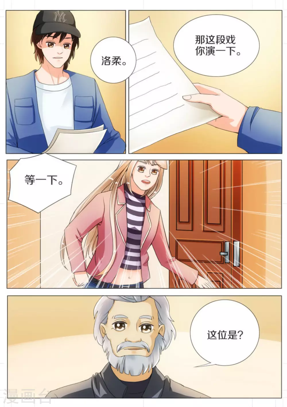 第6话3