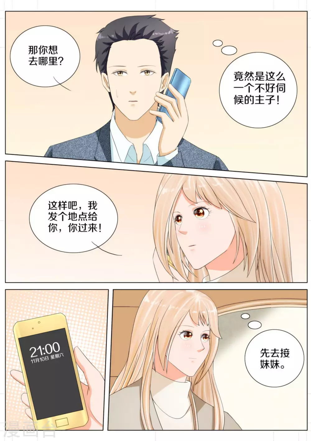 第82话6