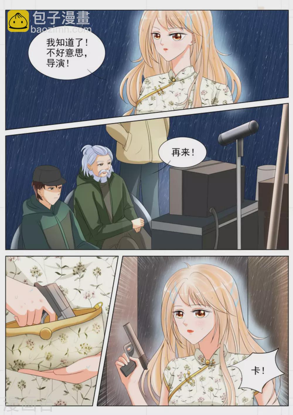 第88话14