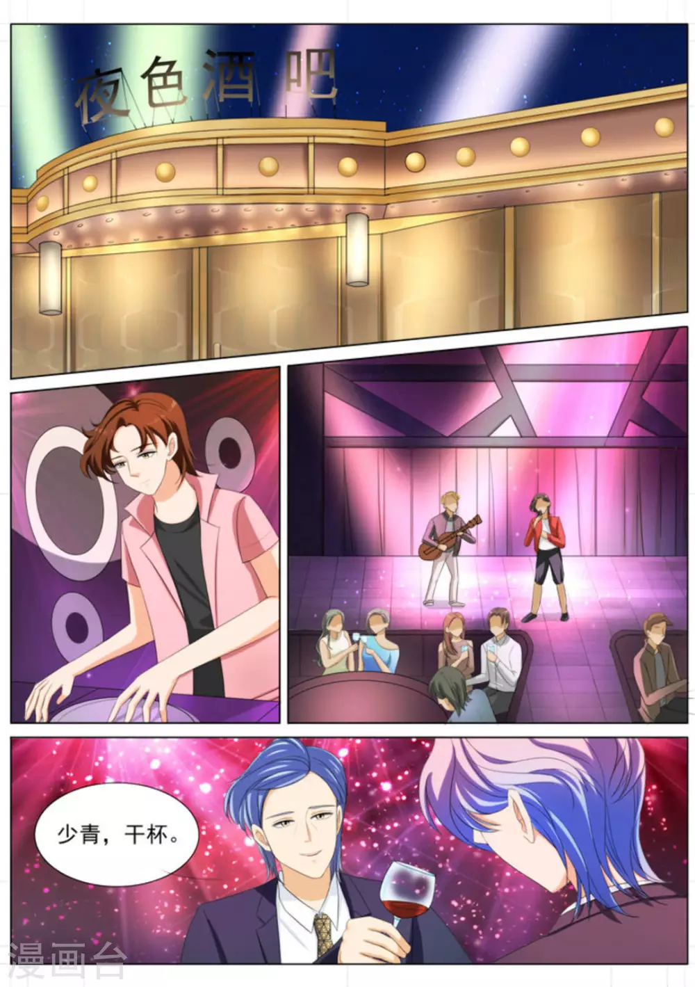 第87话11