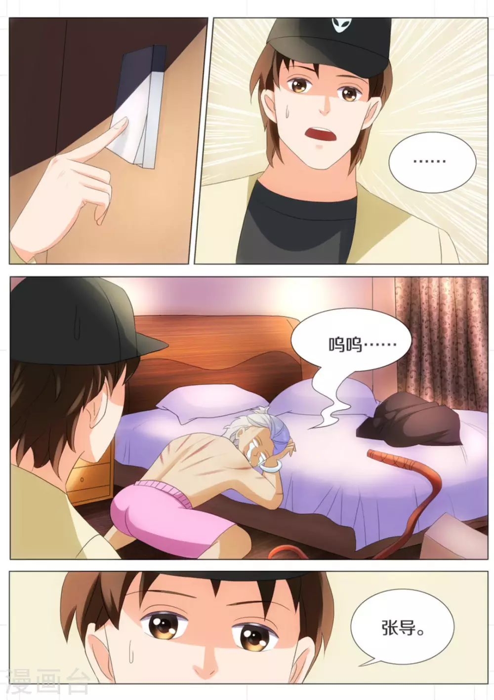 第29话6
