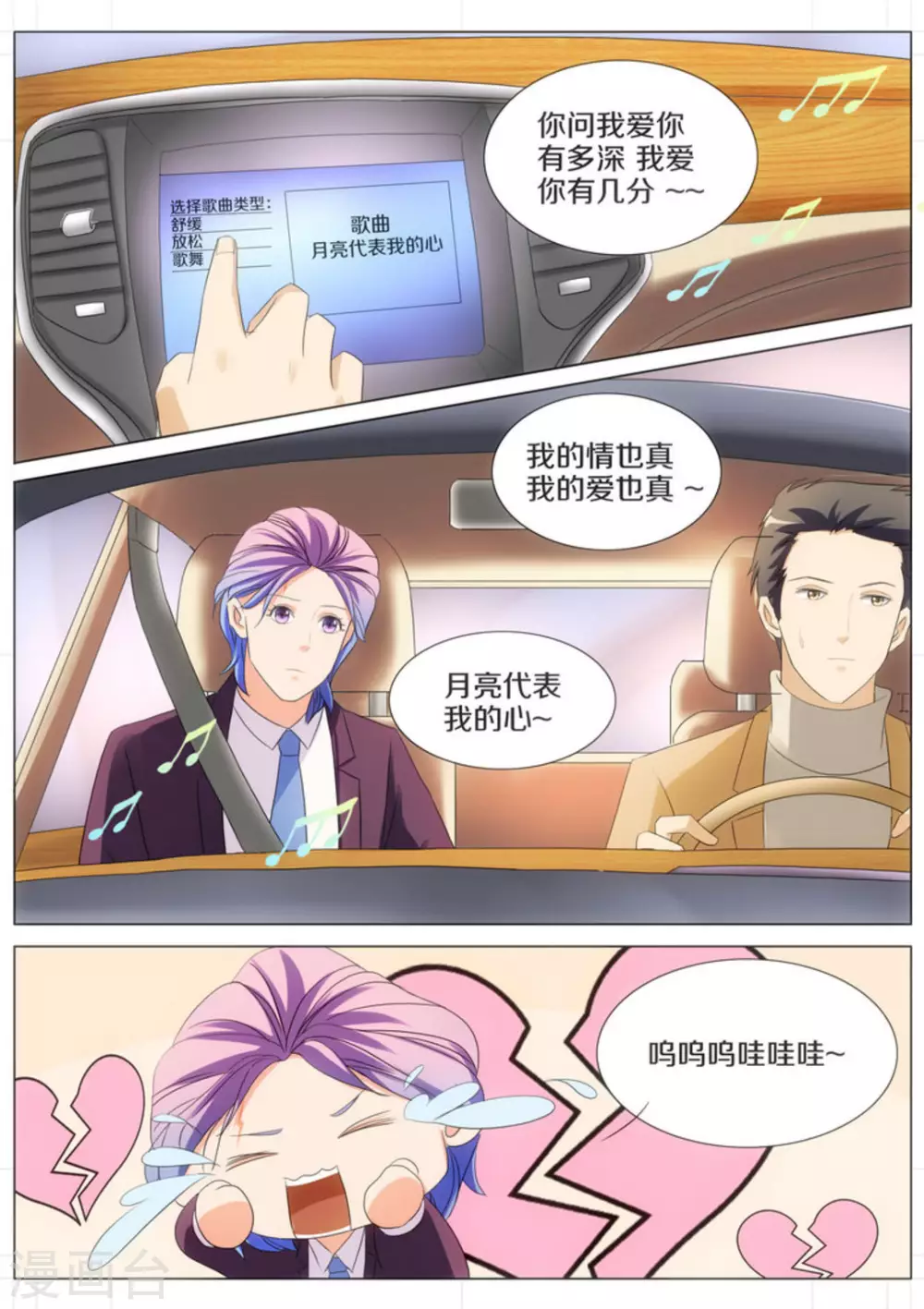 第66话7