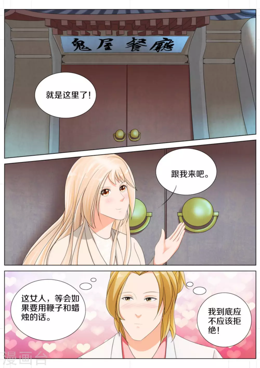 第78话4