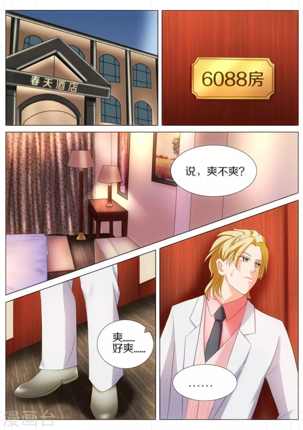 第28话6