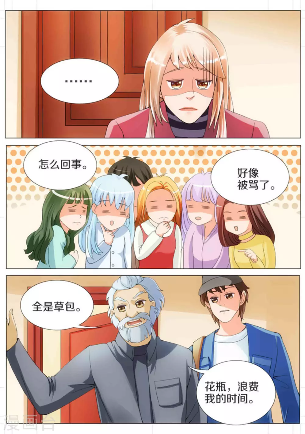 第7话5