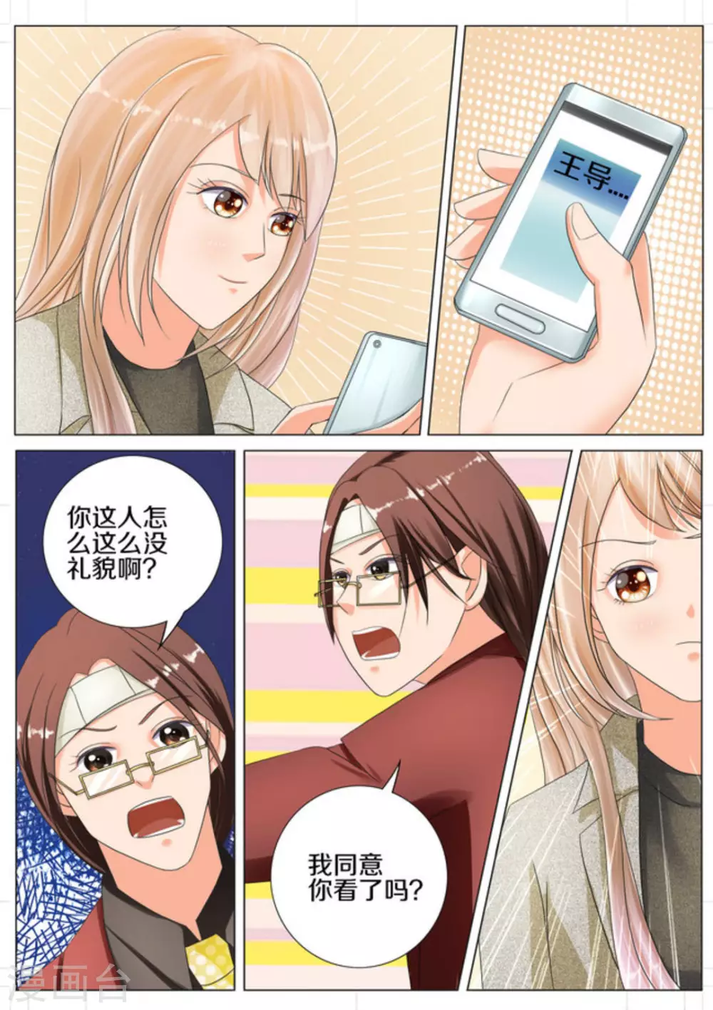 第21话5