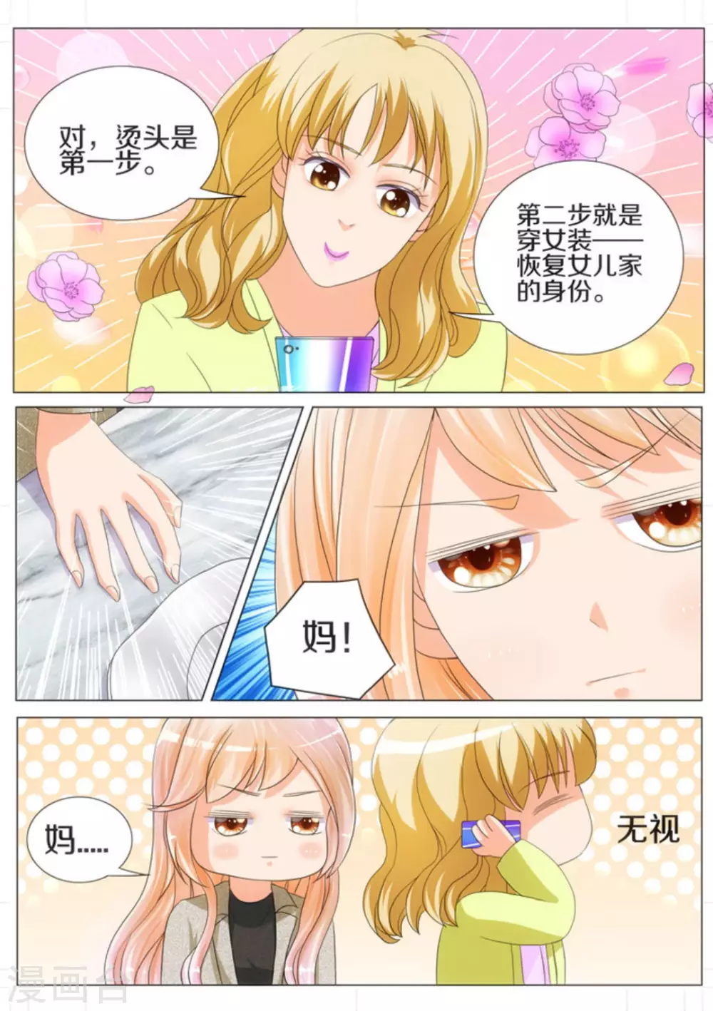第18话6