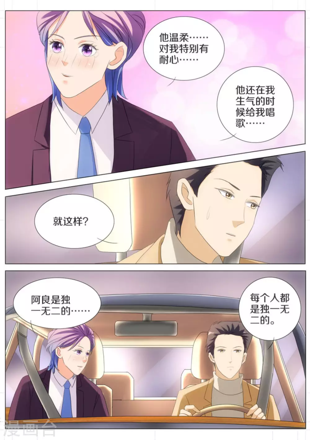 第66话9
