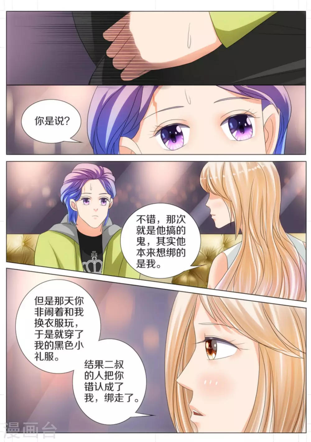 第51话3