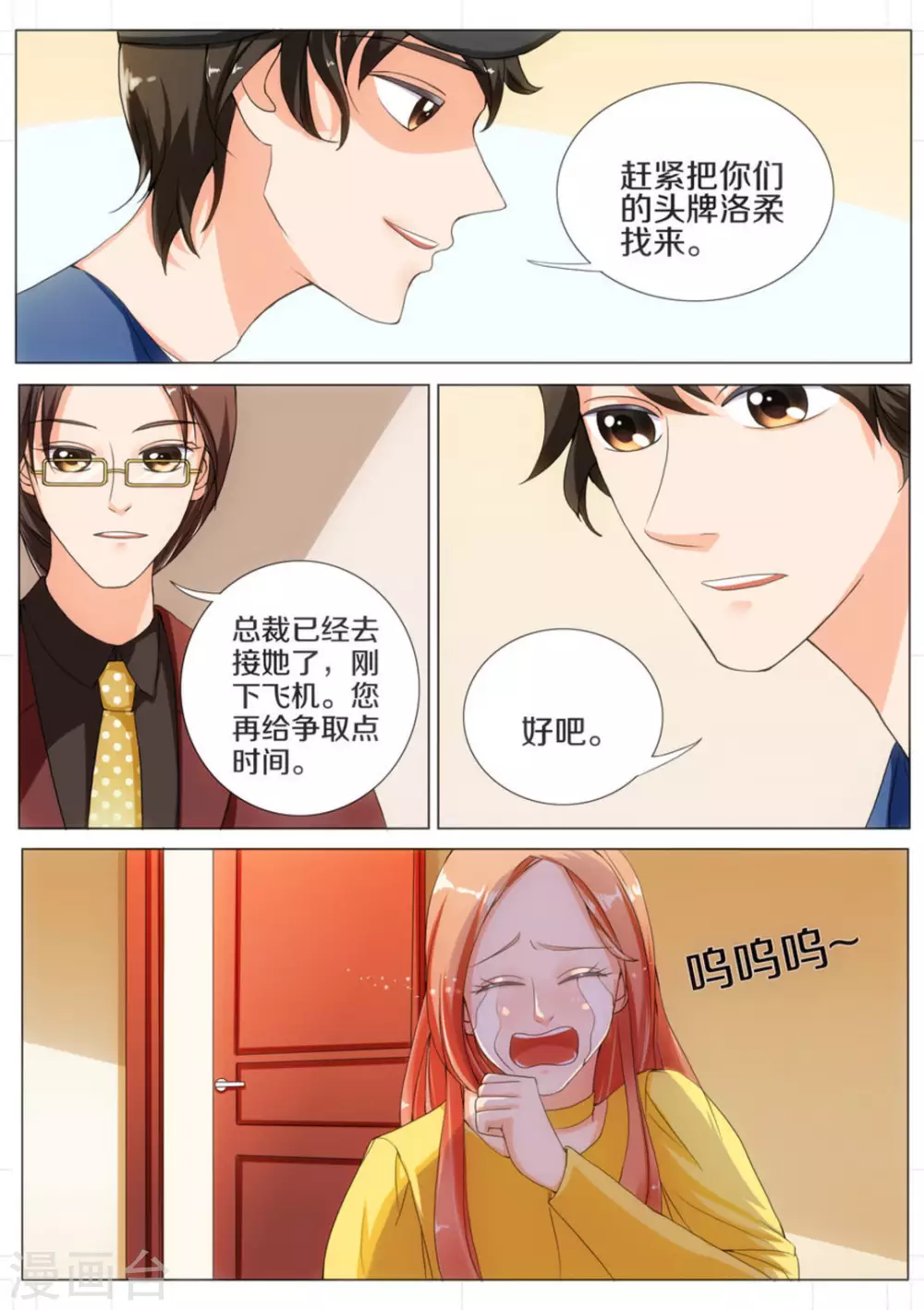 第5话6