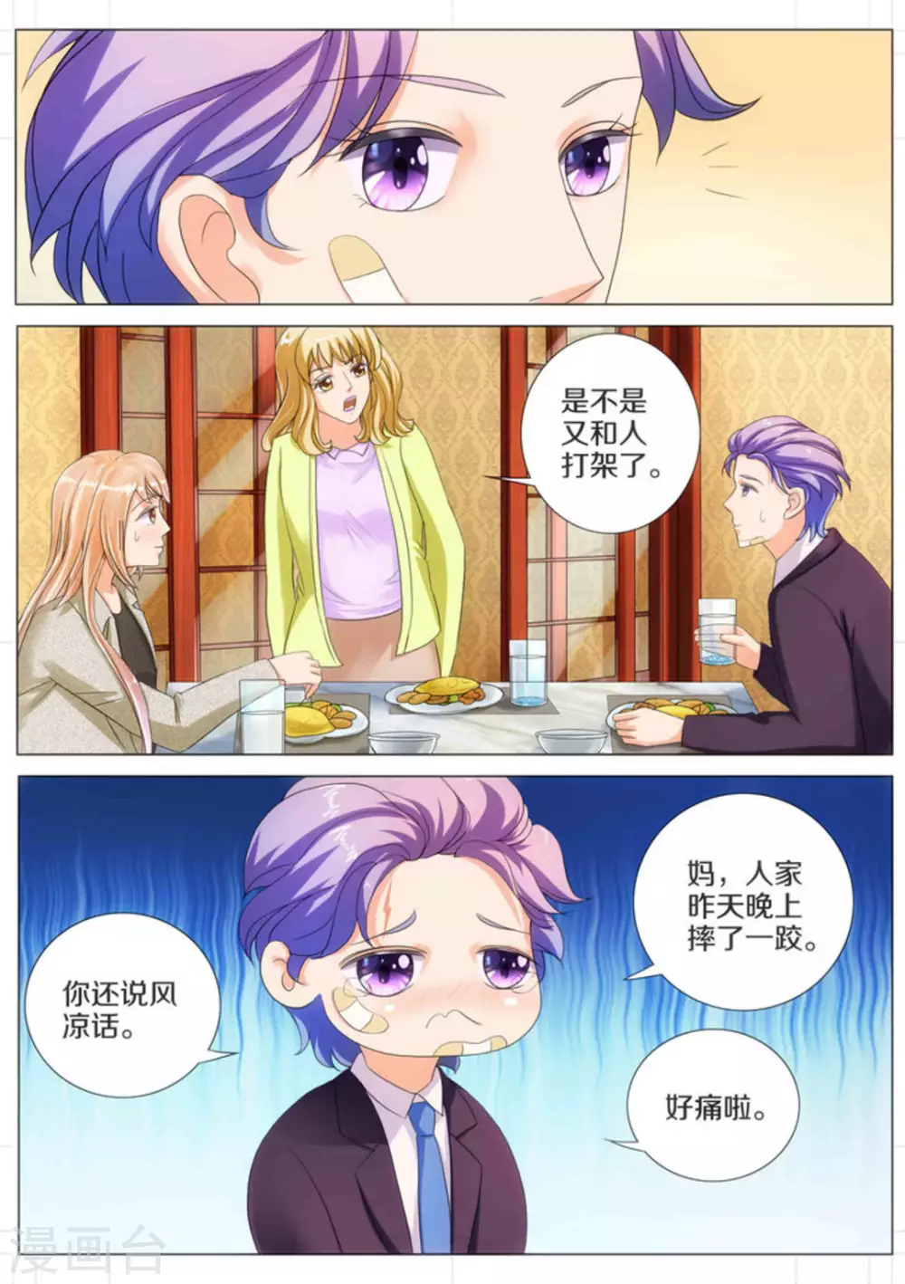 第17话4