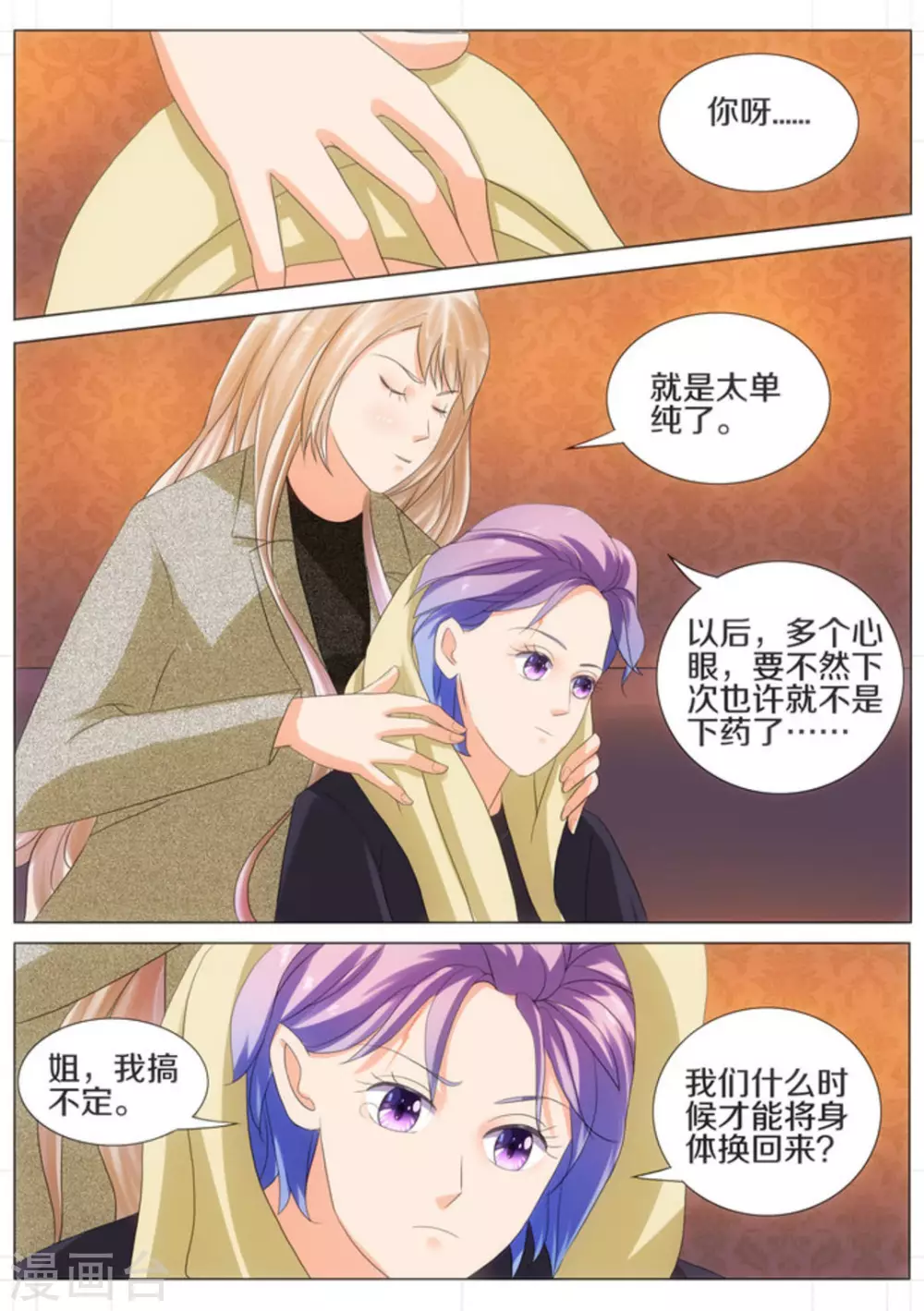 第35话6