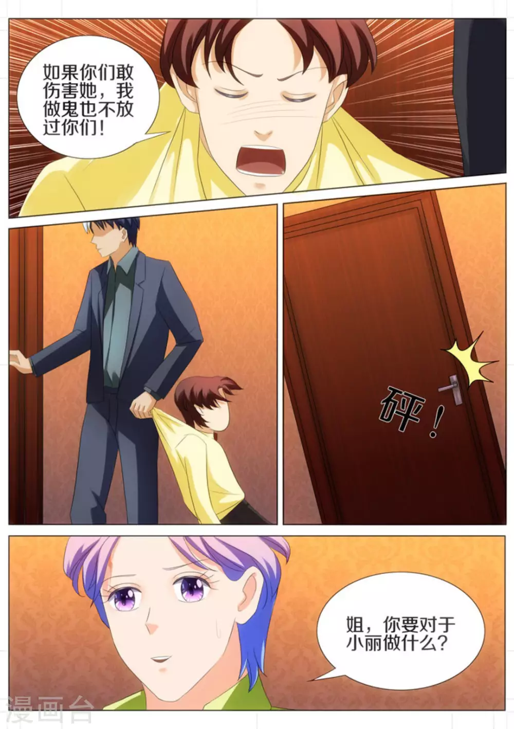 第37话5