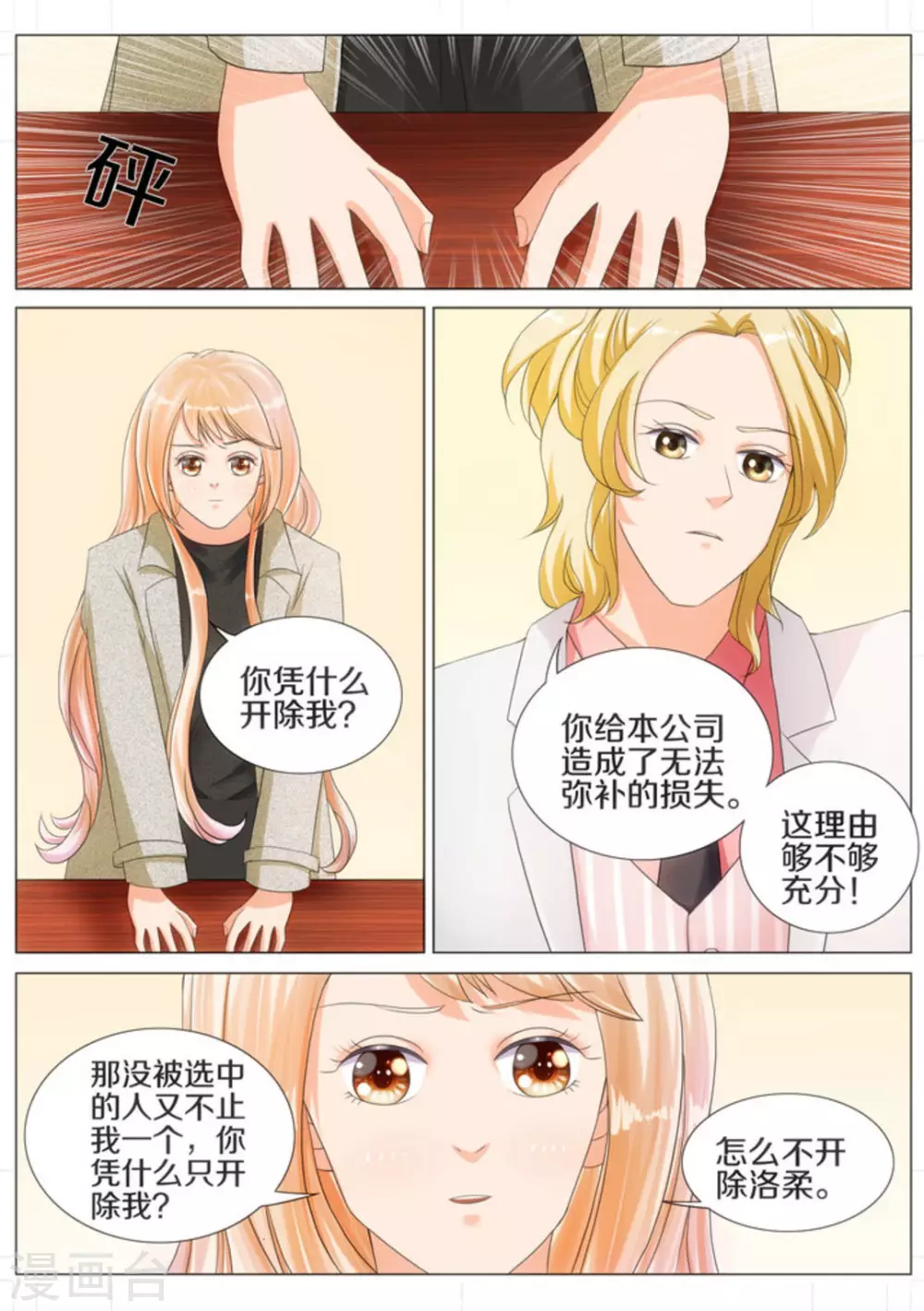 第19话2