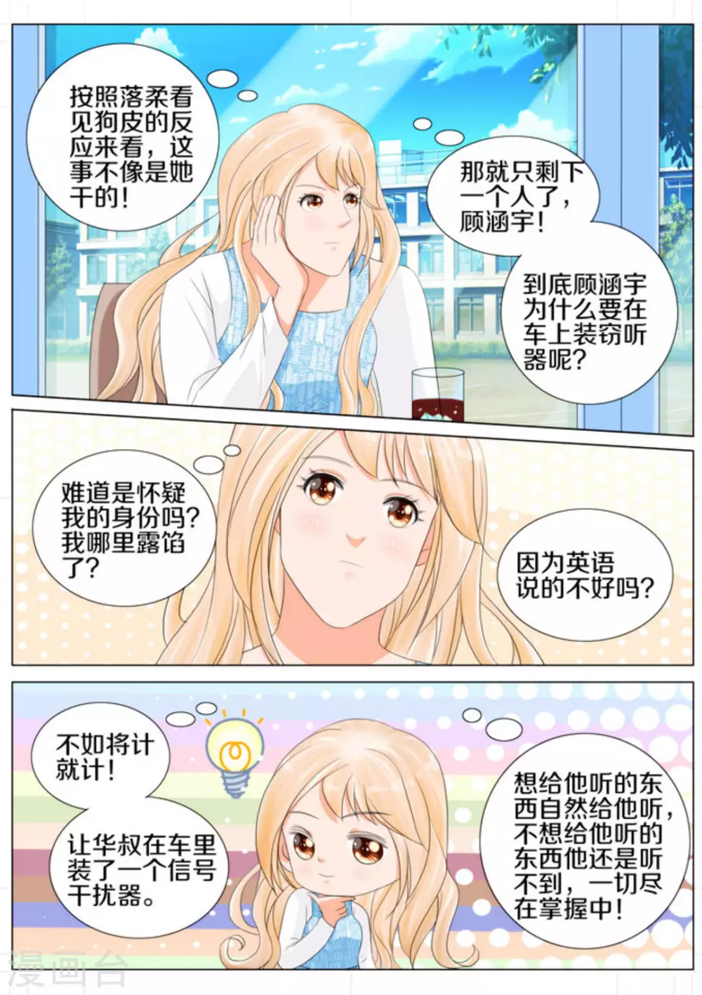 第86话9