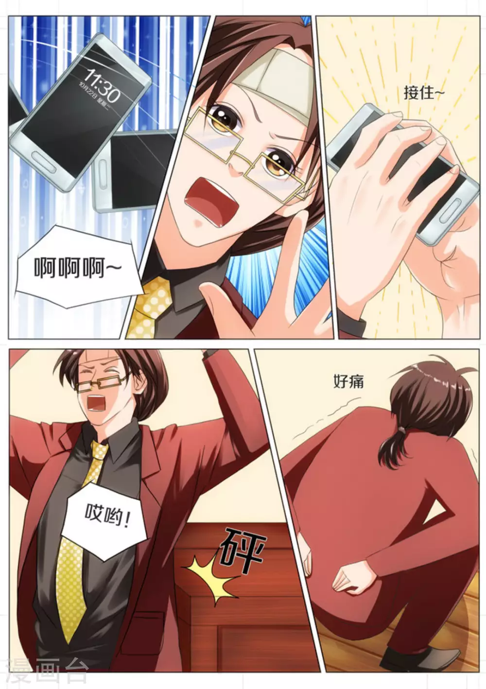 第21话7