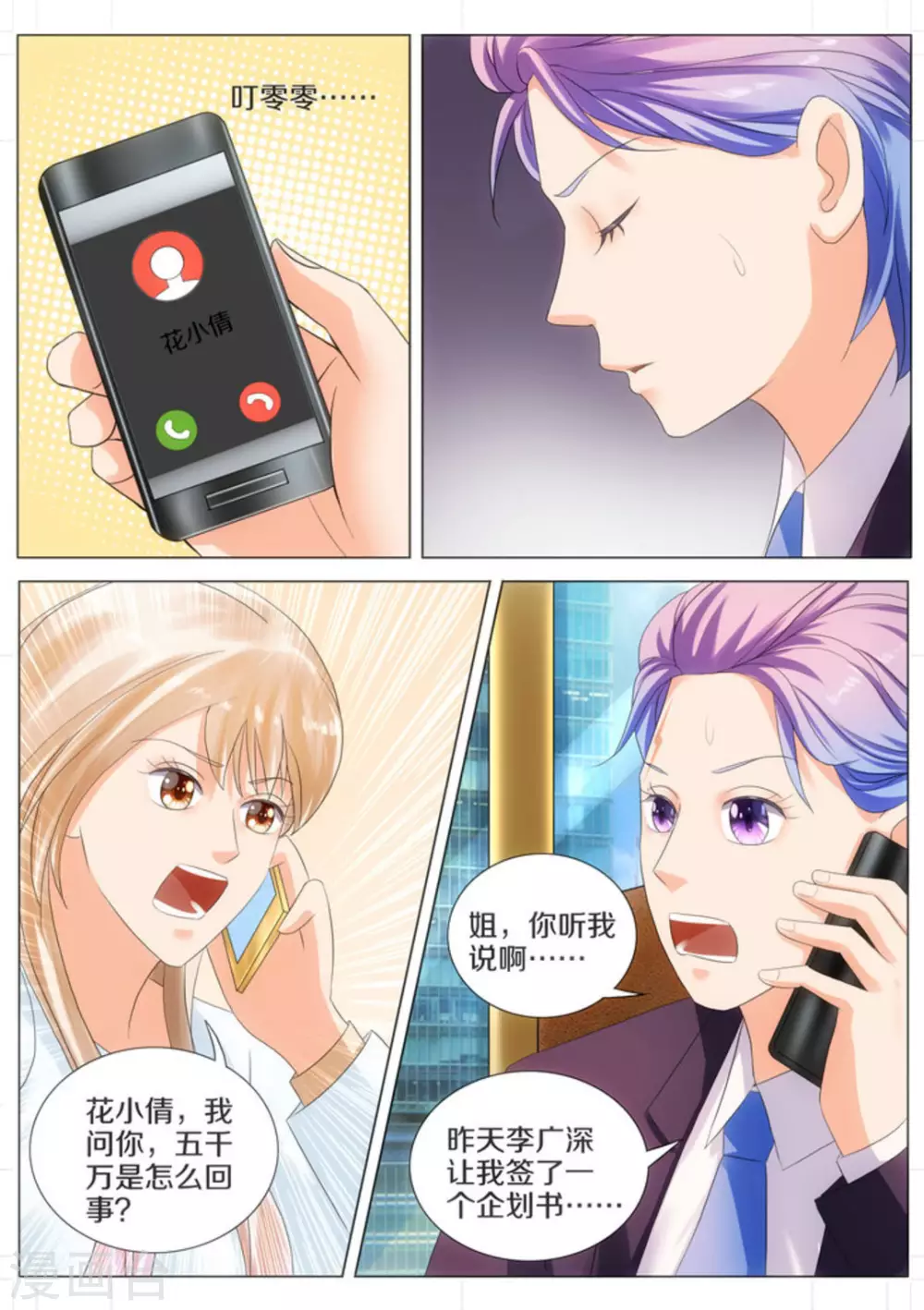 第39话2