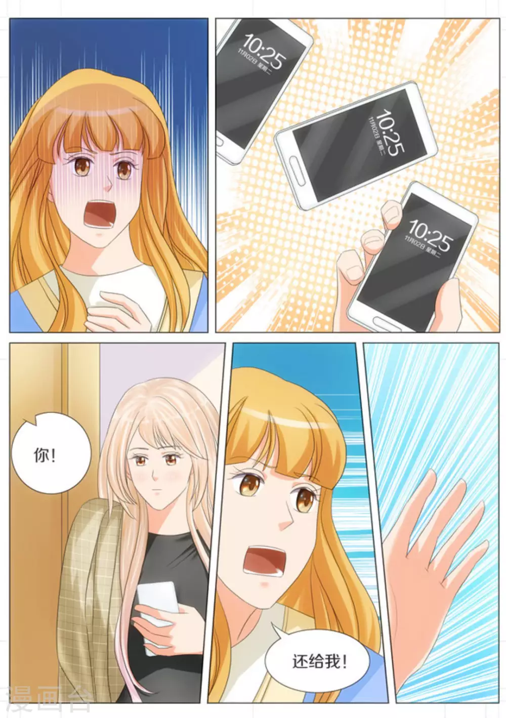 第53话5