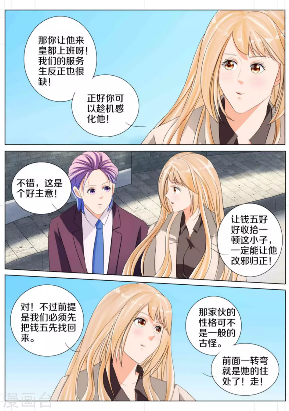第69话13