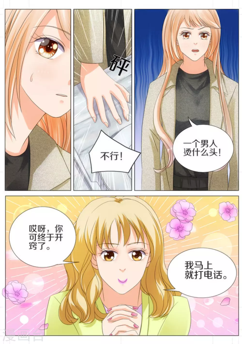 第18话5