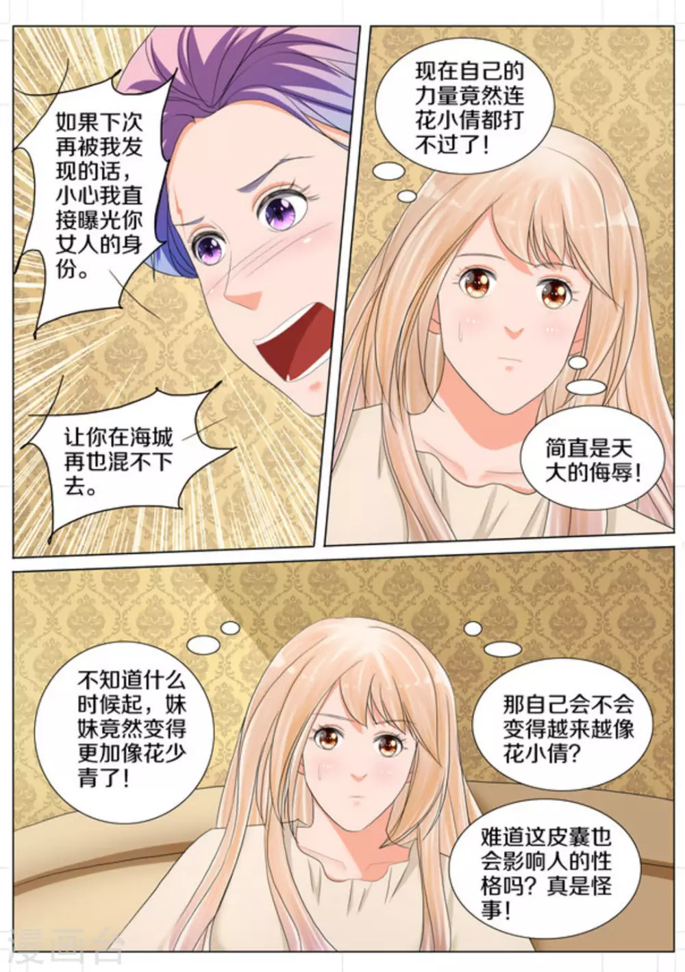 第73话5
