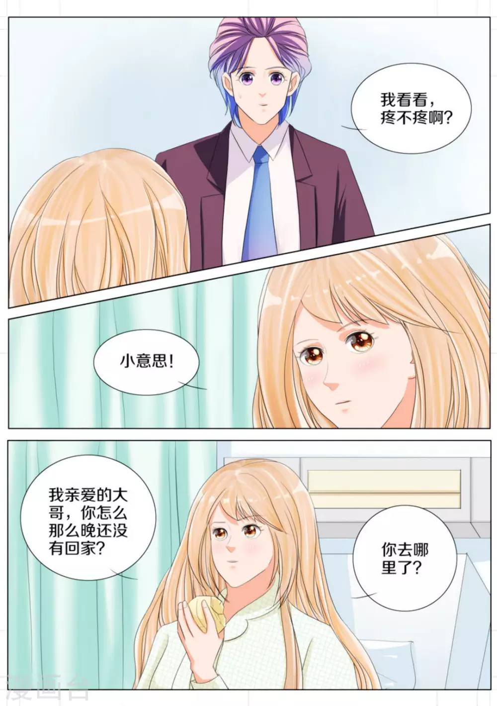 第68话8