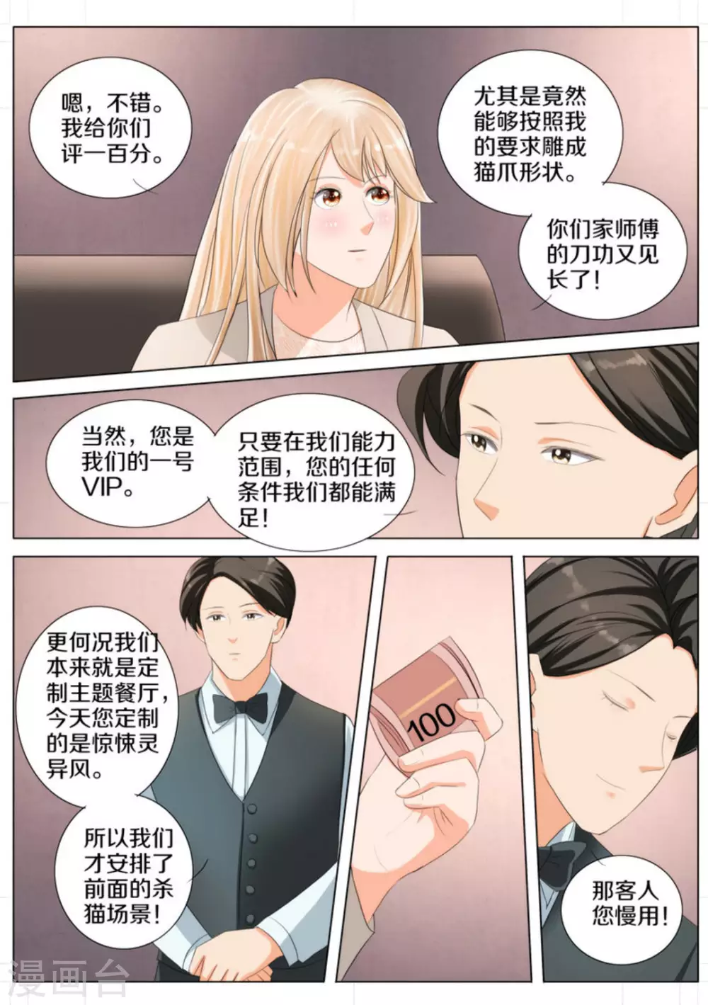 第80话0