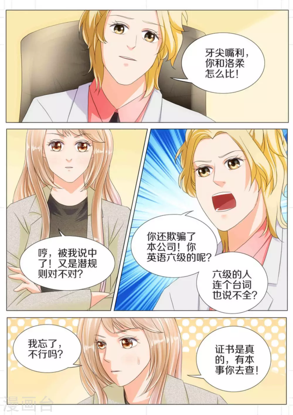第19话3