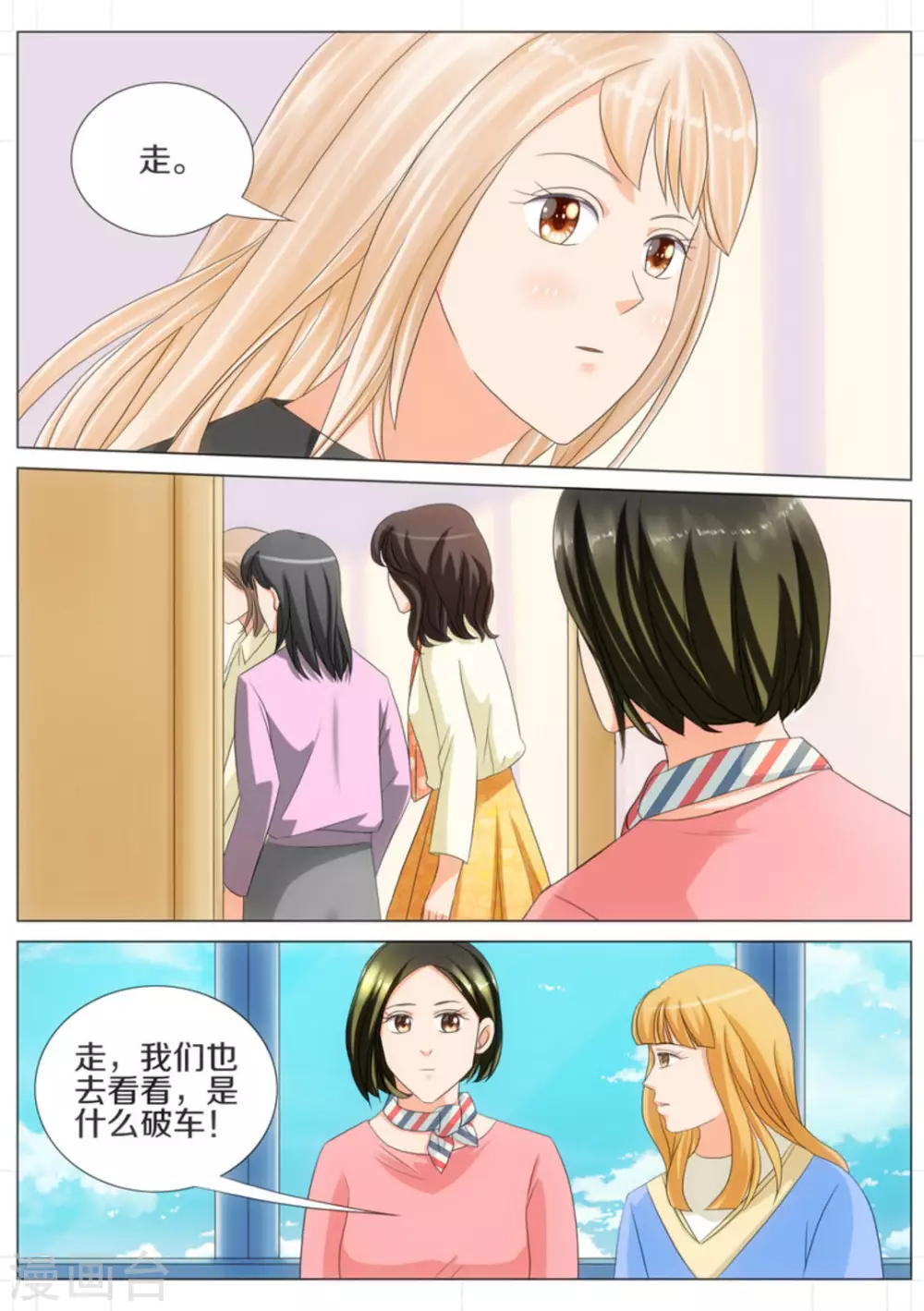 第54话5
