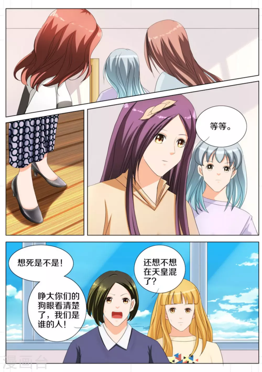 第74话5