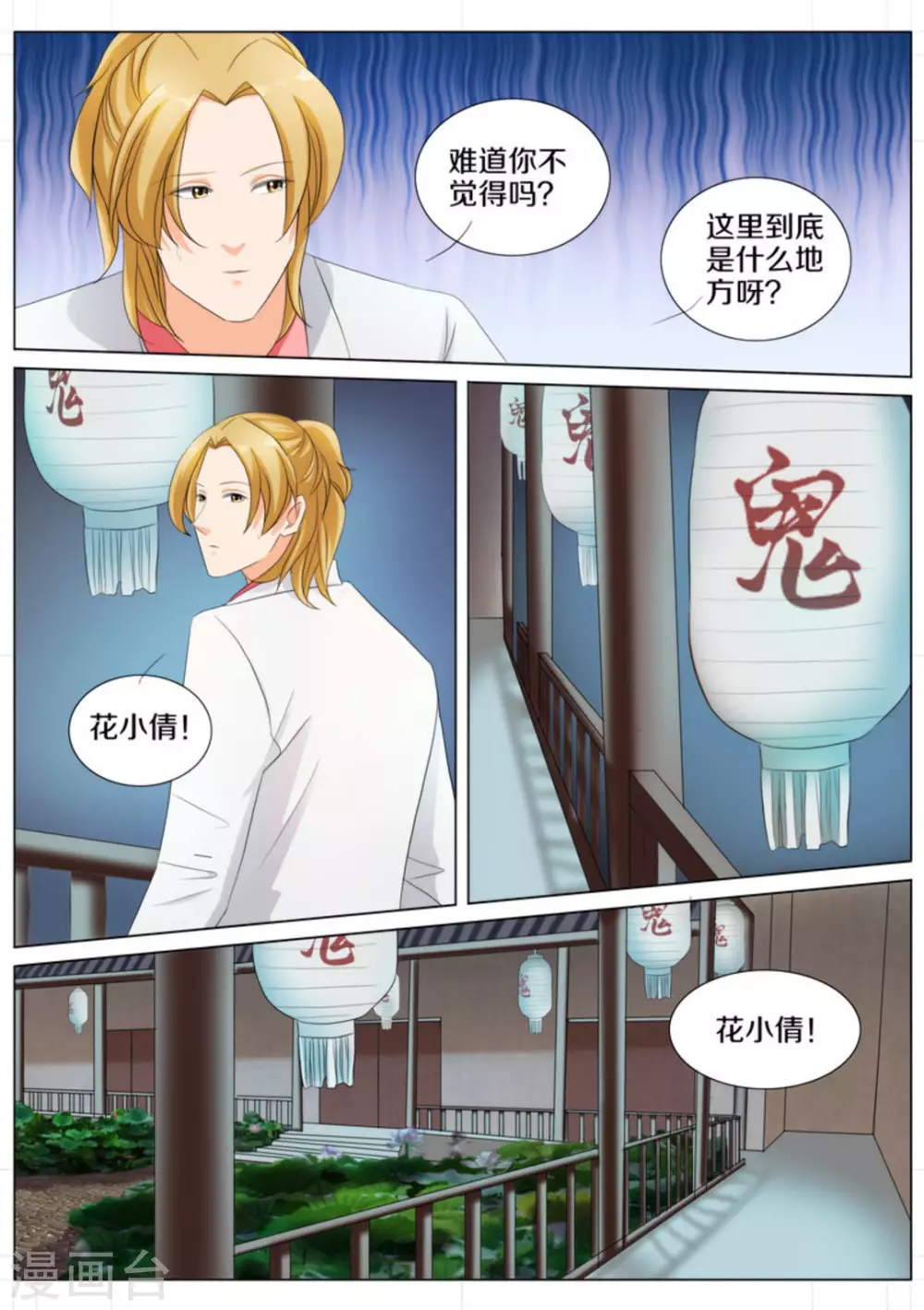 第78话6