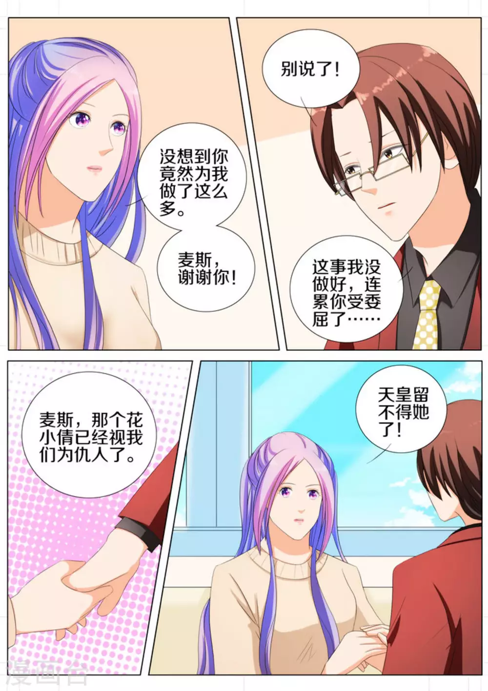 第86话7