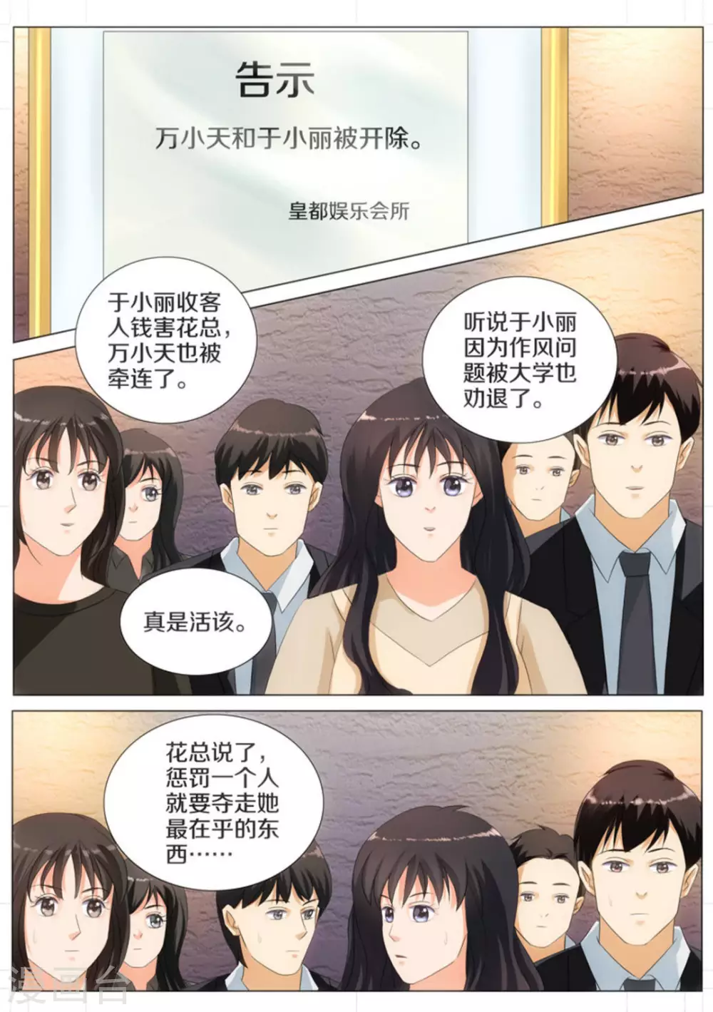 第37话6