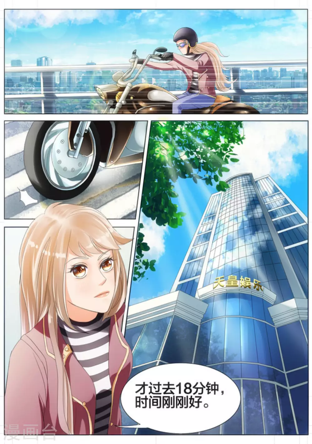第3话7