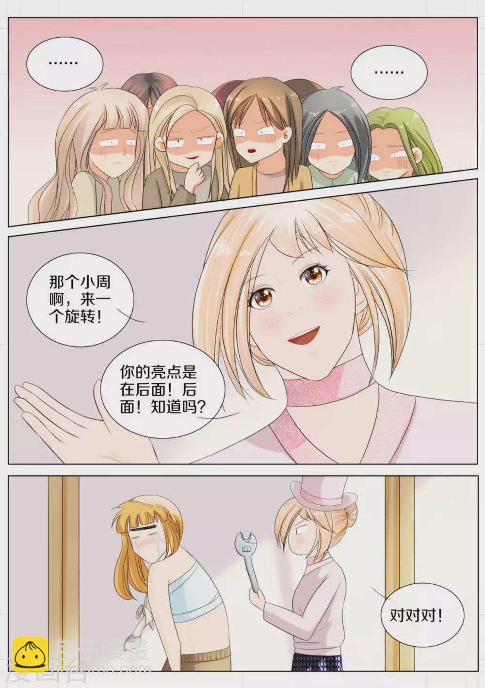 第75话3