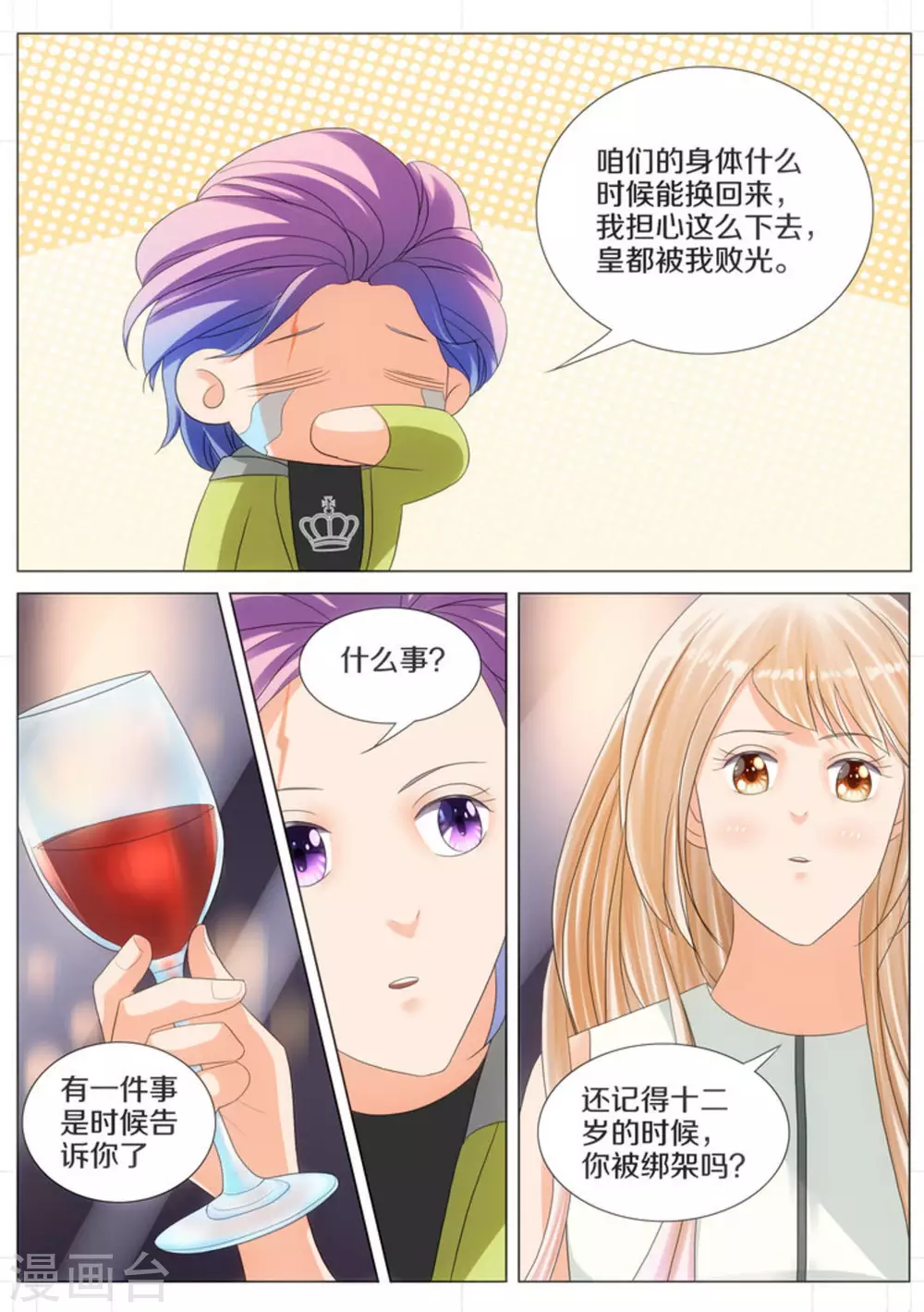 第51话2