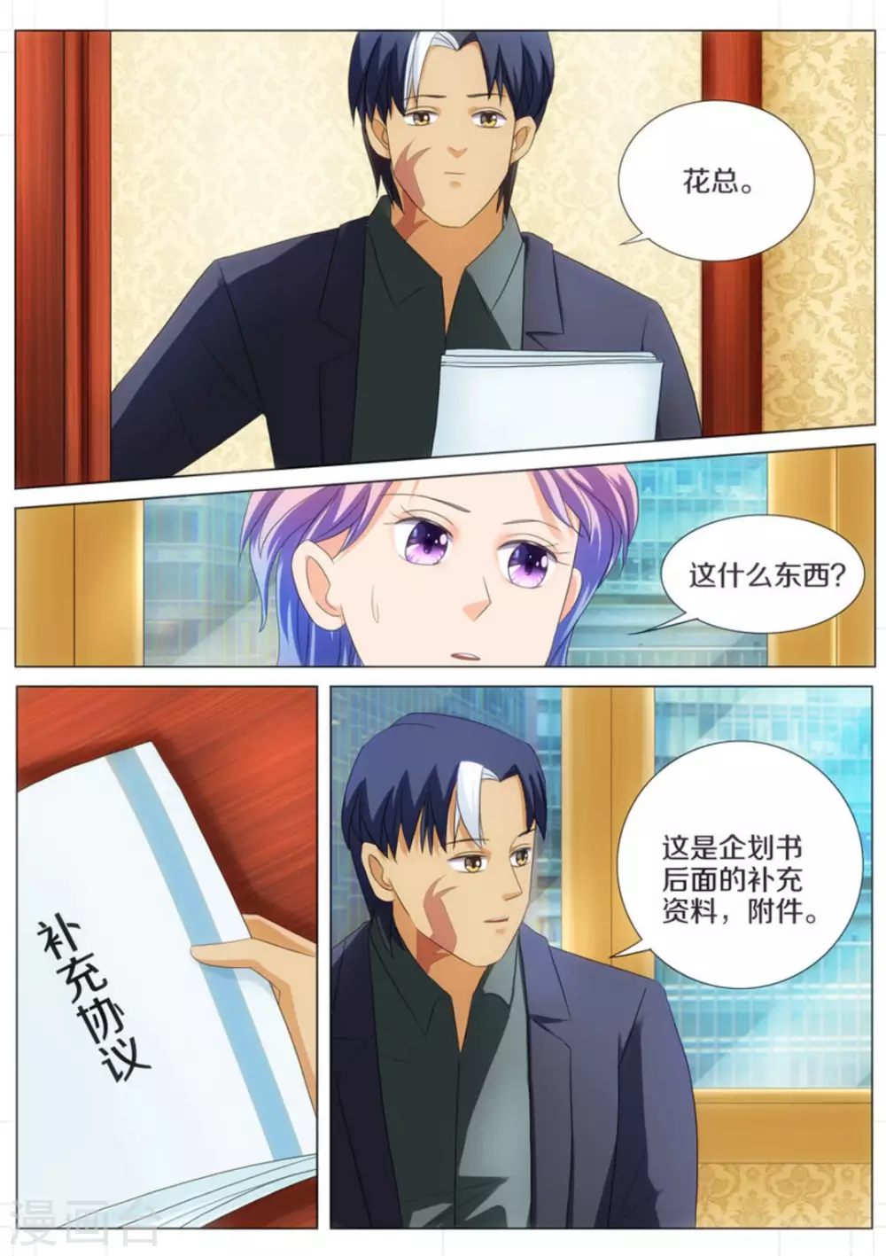 第47话7