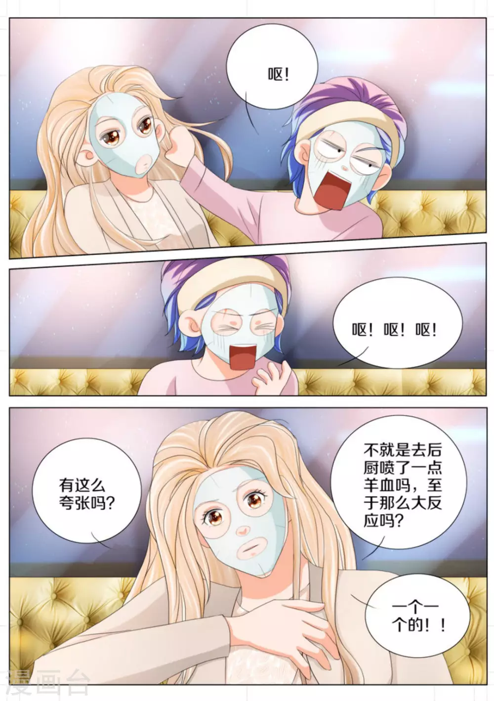 第80话8