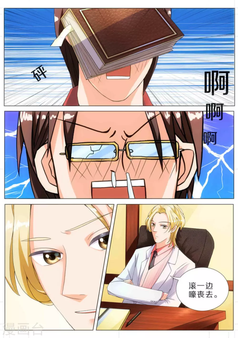 第10话1