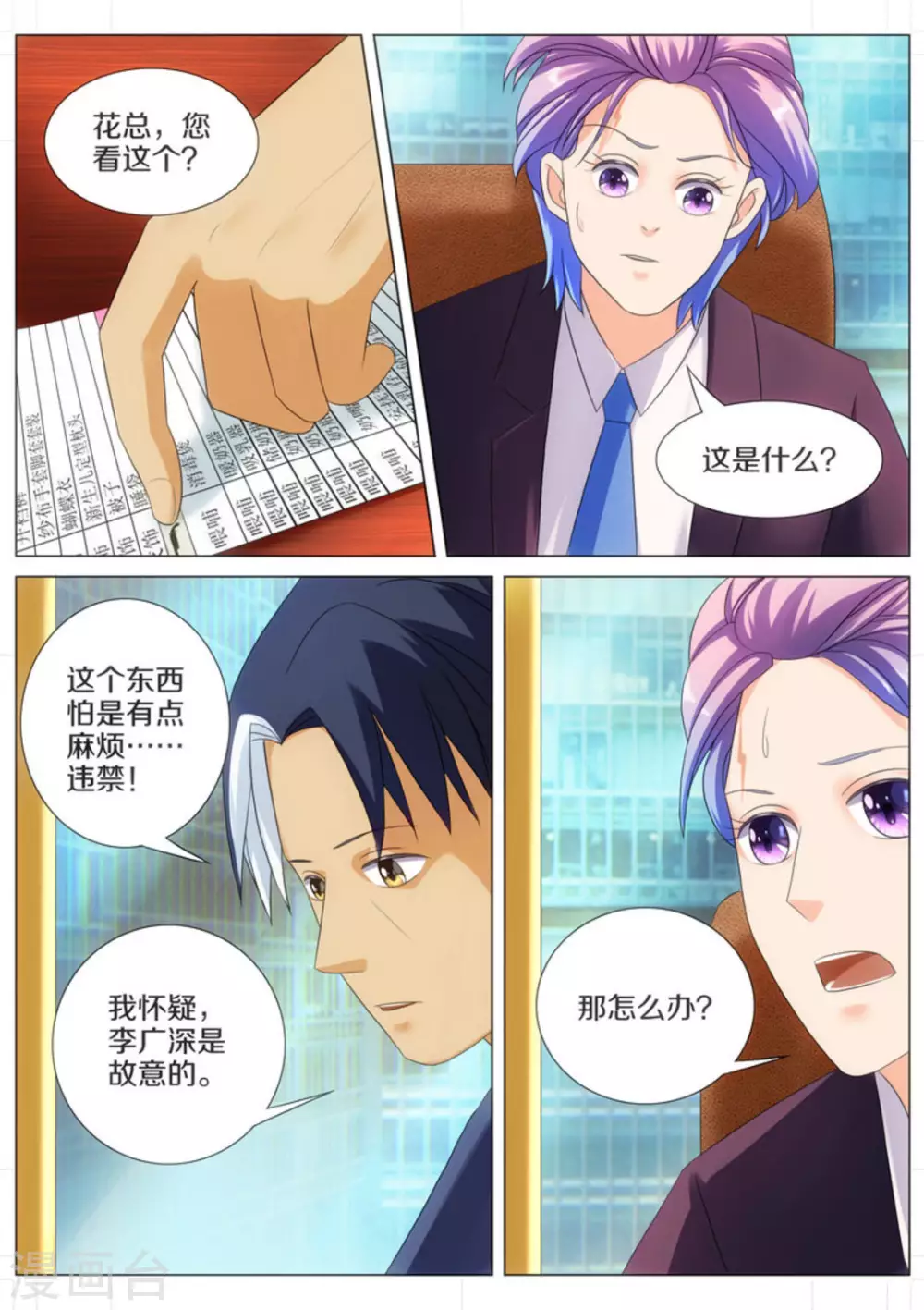 第48话2