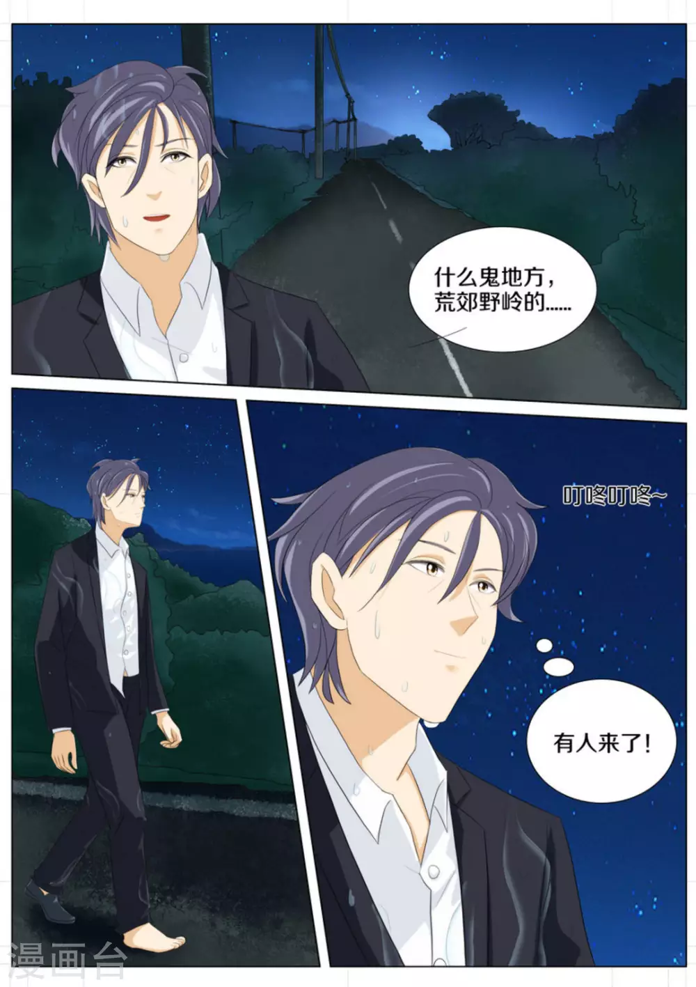 第84话6